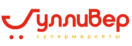 Логотип магазинов Гулливер