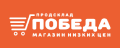 Логотип магазинов Победа